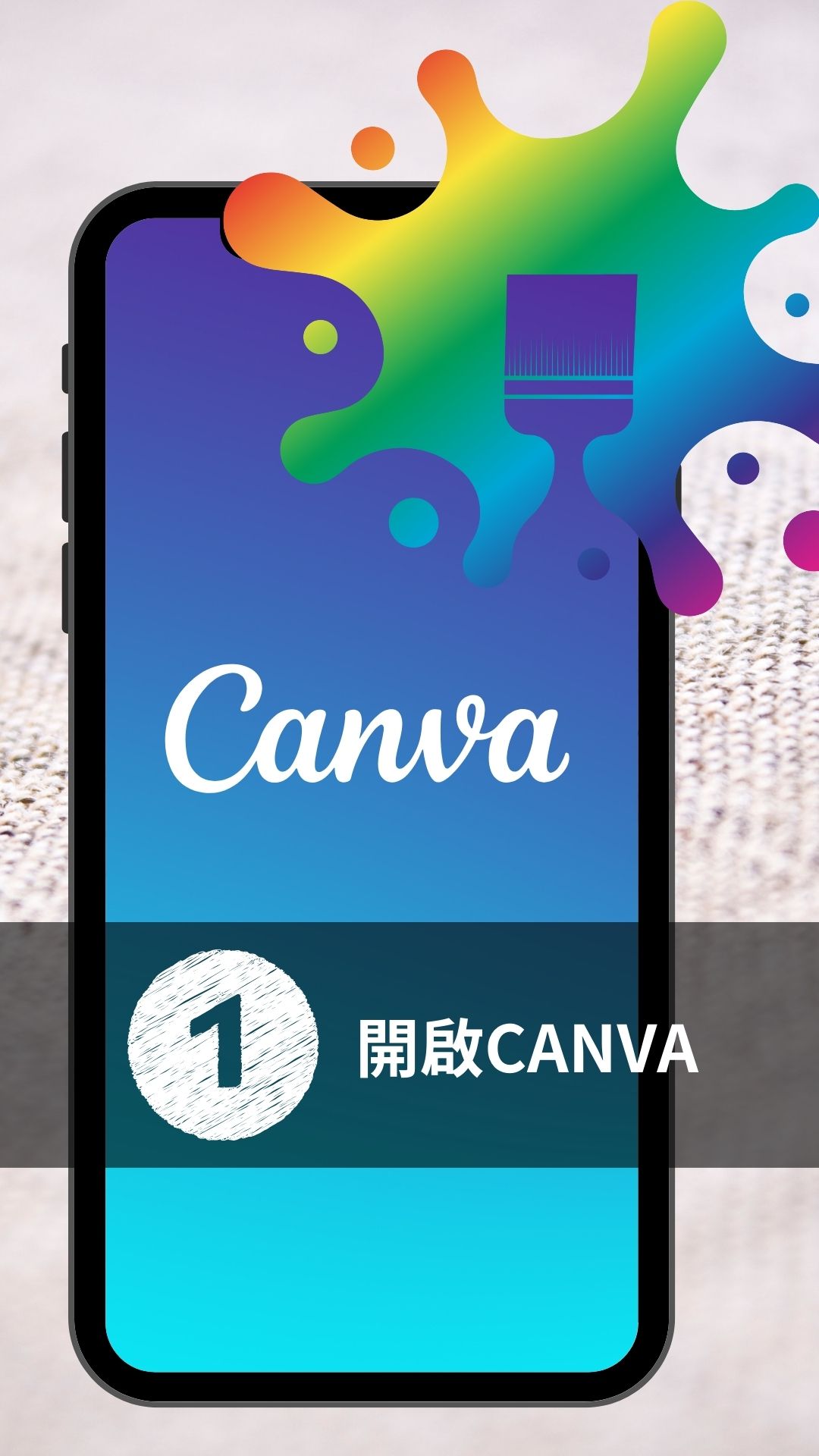 [設計•CANVA教學]手把手使用CANVA拼貼做封面，非本科也能做設計!! @IamLily 2.0