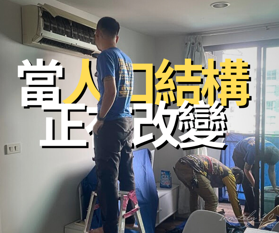 IMG_2314 @IamLily2.0 | 曼谷移居與 AI 創作